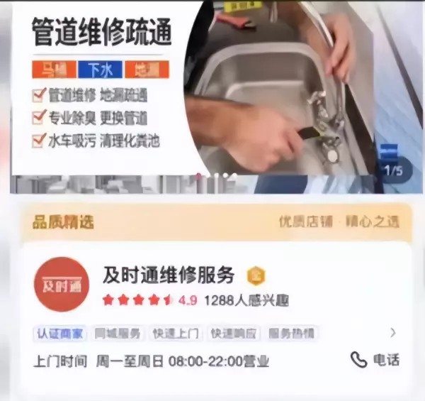 专业通马桶的有没有电话多少钱(3)