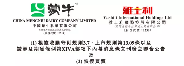 雅士利奶粉事件是怎么回事(1)