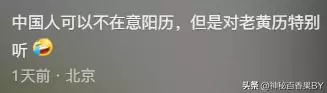 黄道吉日是指哪些日子(10)