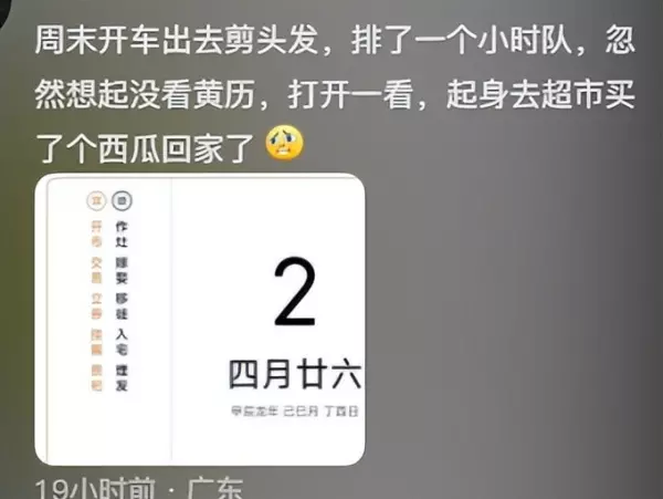 黄道吉日是指哪些日子(11)