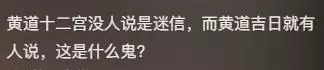 黄道吉日是指哪些日子(15)