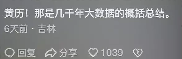 黄道吉日是指哪些日子(6)