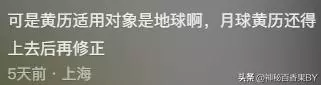 黄道吉日是指哪些日子(7)