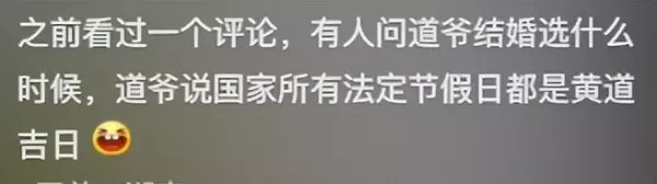 黄道吉日是指哪些日子(8)