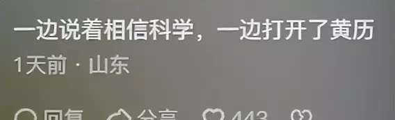 黄道吉日是指哪些日子(9)