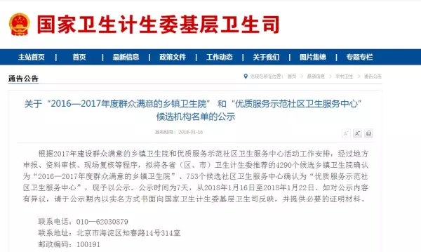 狮子坪卫生院属于河南哪个市(1)