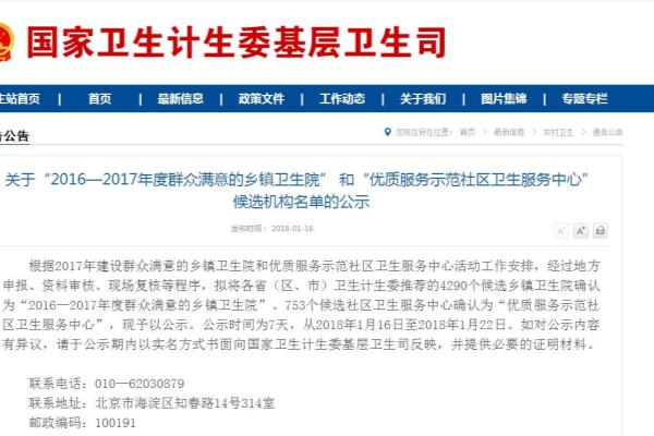 狮子坪卫生院属于河南哪个市.