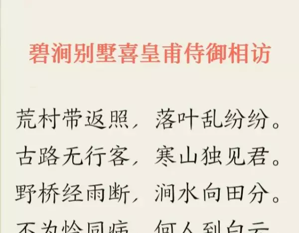 别野和别墅的区别读音(2)