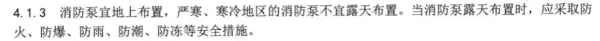 gb50183-2004《石油天然气工程设计防火规范》(2)
