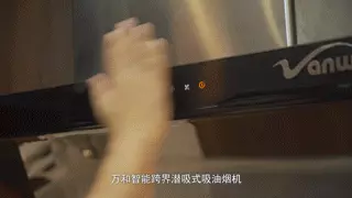 万和油烟机怎么样质量好不好(7)