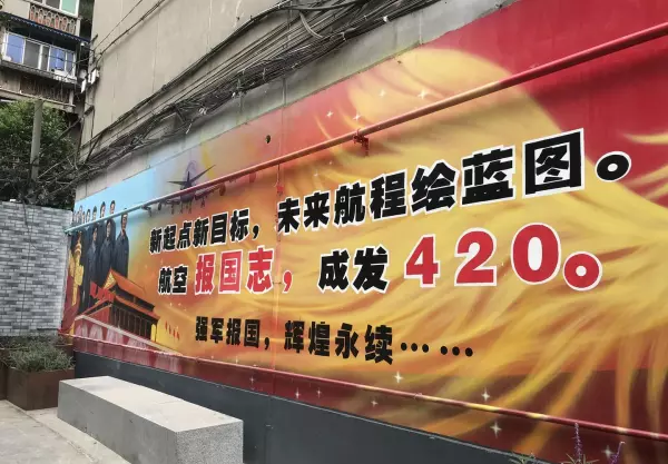 420厂是国企还是央企(1)