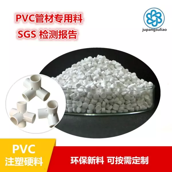 pu板和pvc板的区别(1)