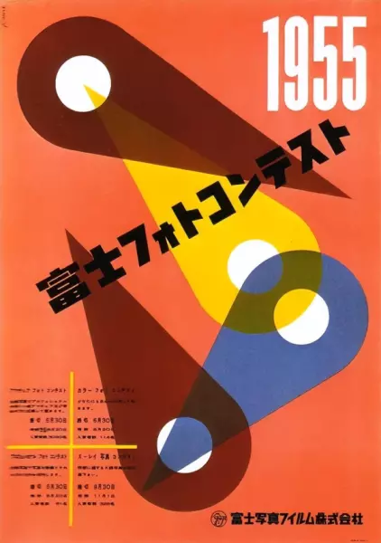 田中一光日本舞蹈作品解读(10)