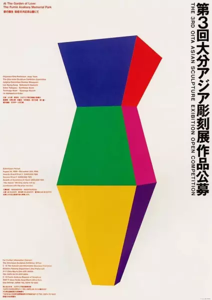 田中一光日本舞蹈作品解读(15)