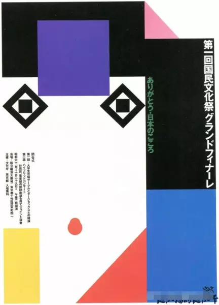 田中一光日本舞蹈作品解读(22)