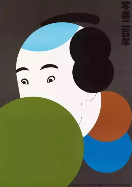 田中一光日本舞蹈作品解读(23)
