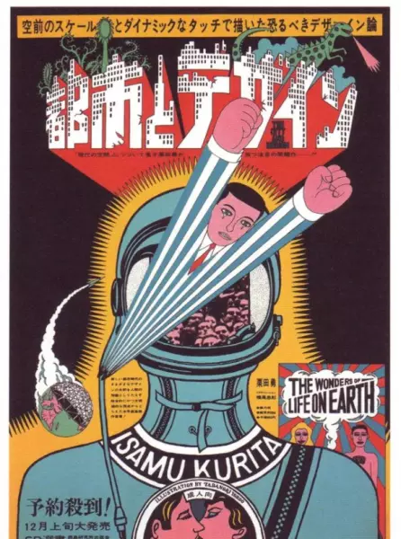 田中一光日本舞蹈作品解读(26)