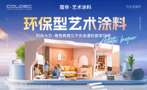日洋艺术漆和嘉宝莉艺术漆哪个质量好(4)
