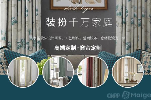 布老虎窗帘是一线品牌吗.