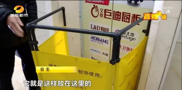 装修工人把电梯弄坏了物业该怎么处理(4)