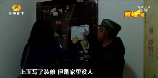 装修工人把电梯弄坏了物业该怎么处理(5)