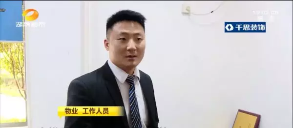 装修工人把电梯弄坏了物业该怎么处理(7)