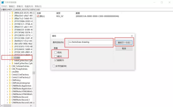 chemdraw怎么调整结构(4)