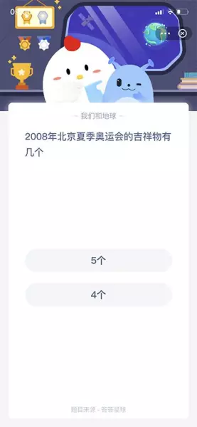 2008吉祥物福娃的名字分别是什么(1)