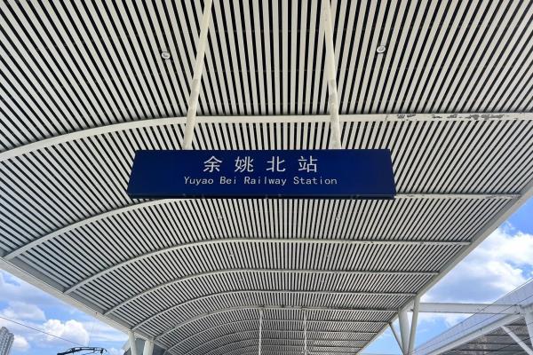 d3239次列车途经站点和时间.