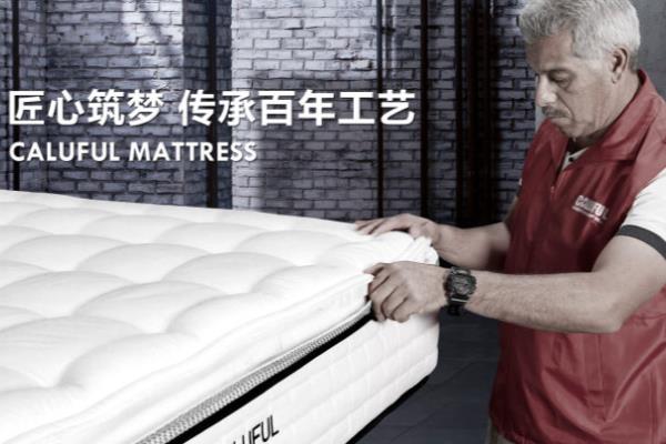 卡路福床垫和慕思床垫哪个好.