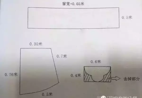水波帘头裁剪制作方法(3)