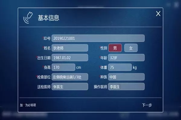超平仪怎么使用方法(5)