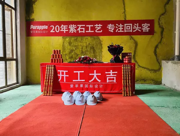 装修开工仪式需要准备红包吗(1)