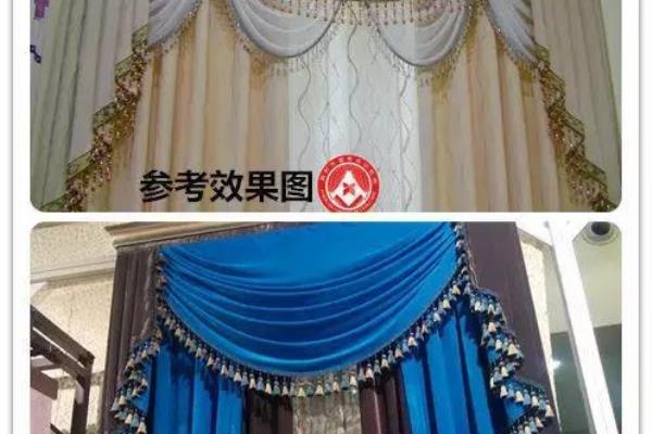 水波帘头裁剪制作方法.