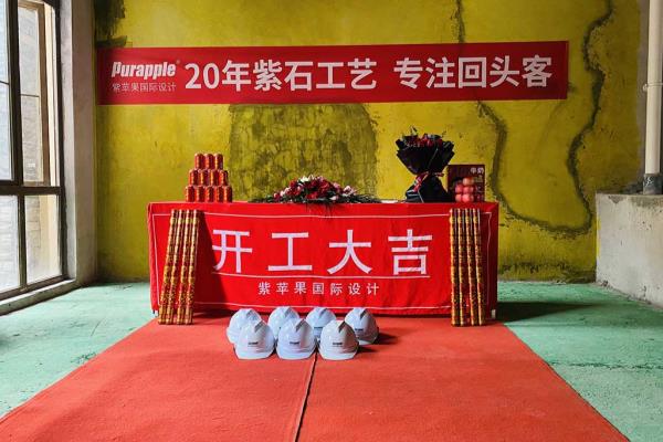 装修开工仪式需要准备红包吗.
