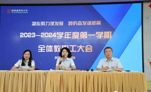 整装待发扬帆起航新的征程的意思(2)