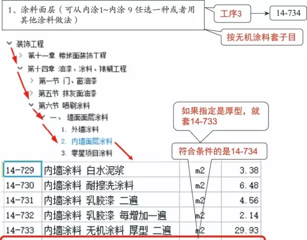 砖基础防潮层套什么定额(10)