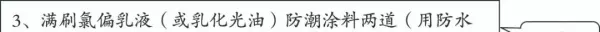 砖基础防潮层套什么定额(3)