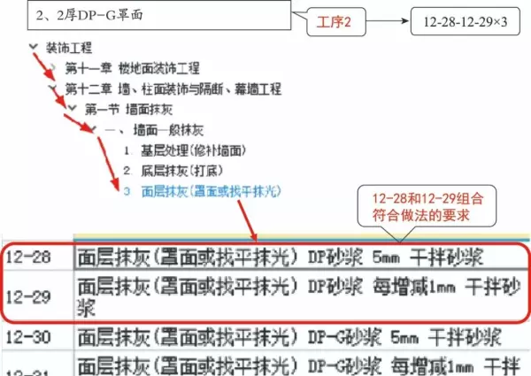 砖基础防潮层套什么定额(7)