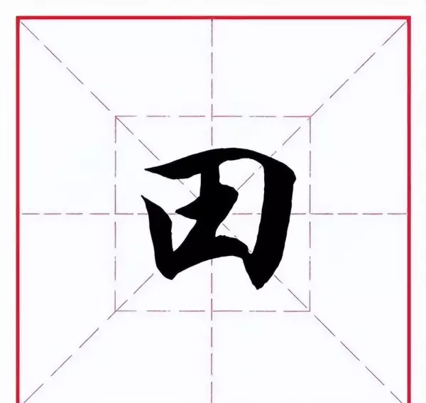 田字旁的字有哪些字(1)