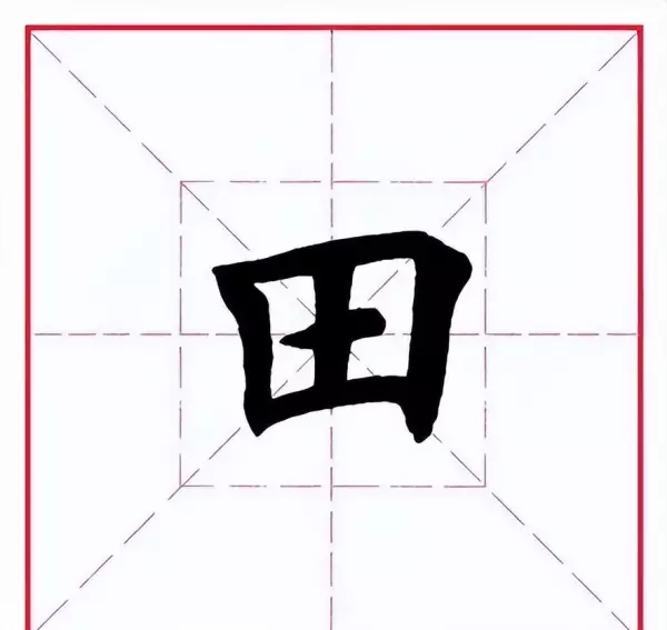 田字旁的字有哪些字(2)