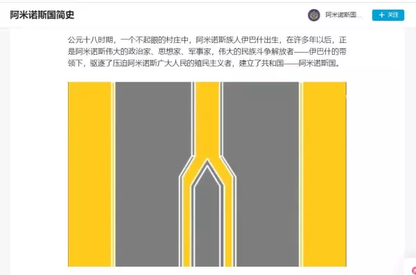 阿米诺斯是什么意思网络用语(4)