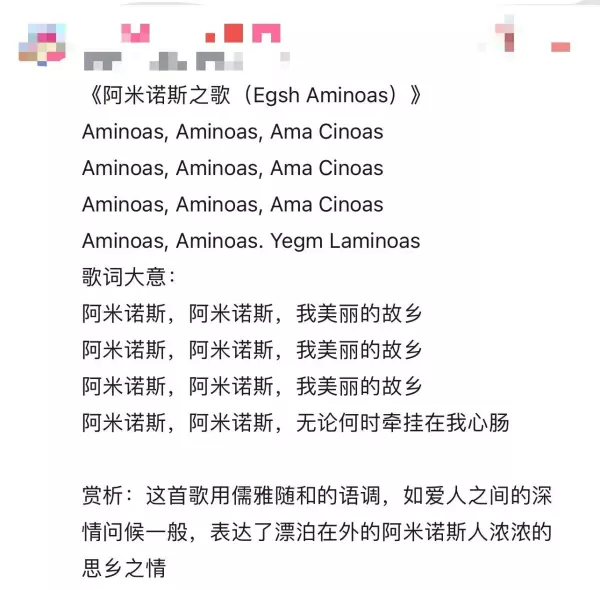 阿米诺斯是什么意思网络用语(5)