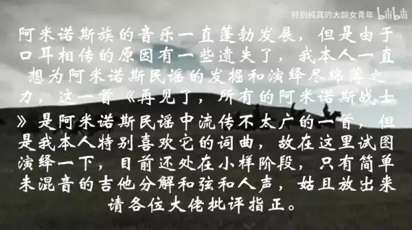 阿米诺斯是什么意思网络用语(6)