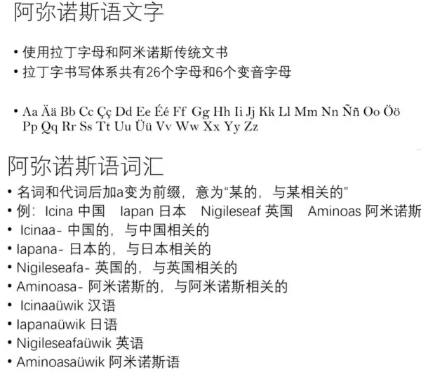 阿米诺斯是什么意思网络用语(7)