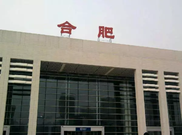 合肥拼音怎么写的拼(1)