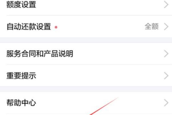 花吧怎么关闭花呗功能.