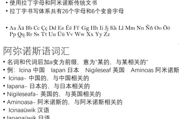阿米诺斯是什么意思网络用语.