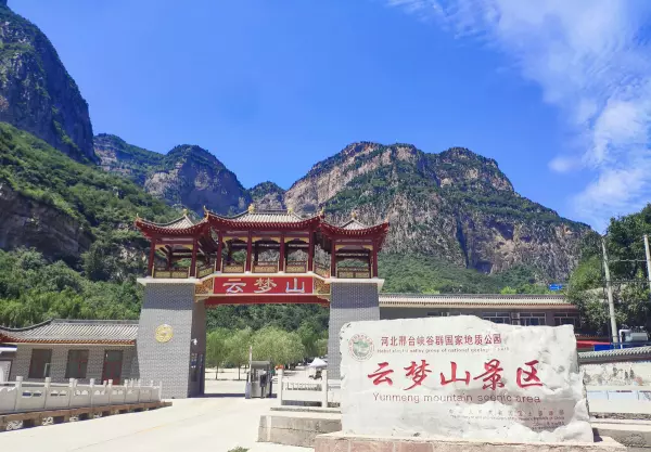 云梦山在哪个省哪个市哪个县(5)