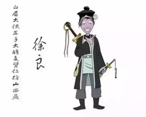 徐良喜欢什么类型的女生(1)